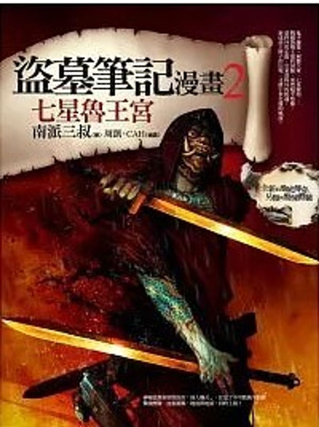 螢幕擷取畫面 2024-05-24 104225