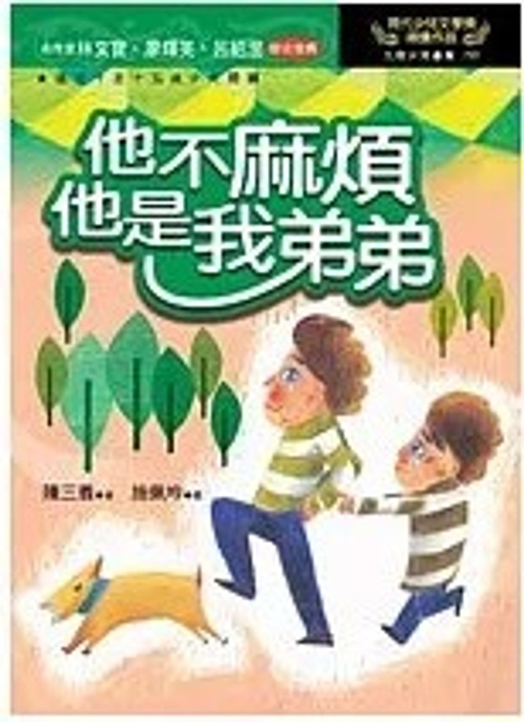 螢幕擷取畫面 2024-06-06 113031