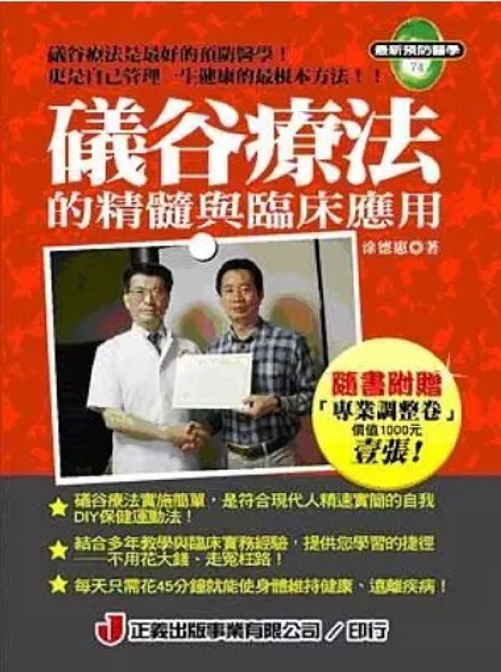 螢幕擷取畫面 2024-06-12 112238