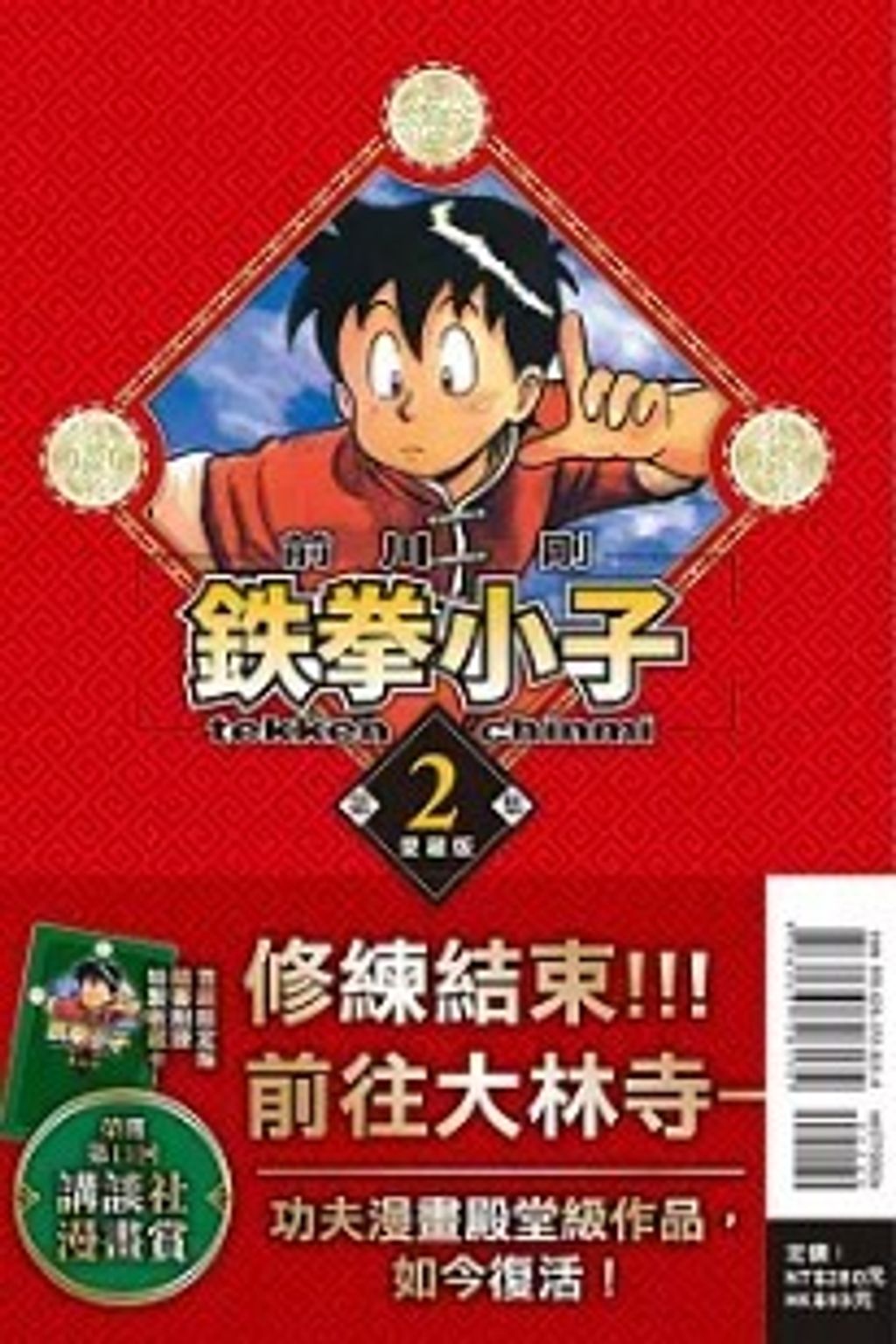 螢幕擷取畫面 2024-06-19 145515