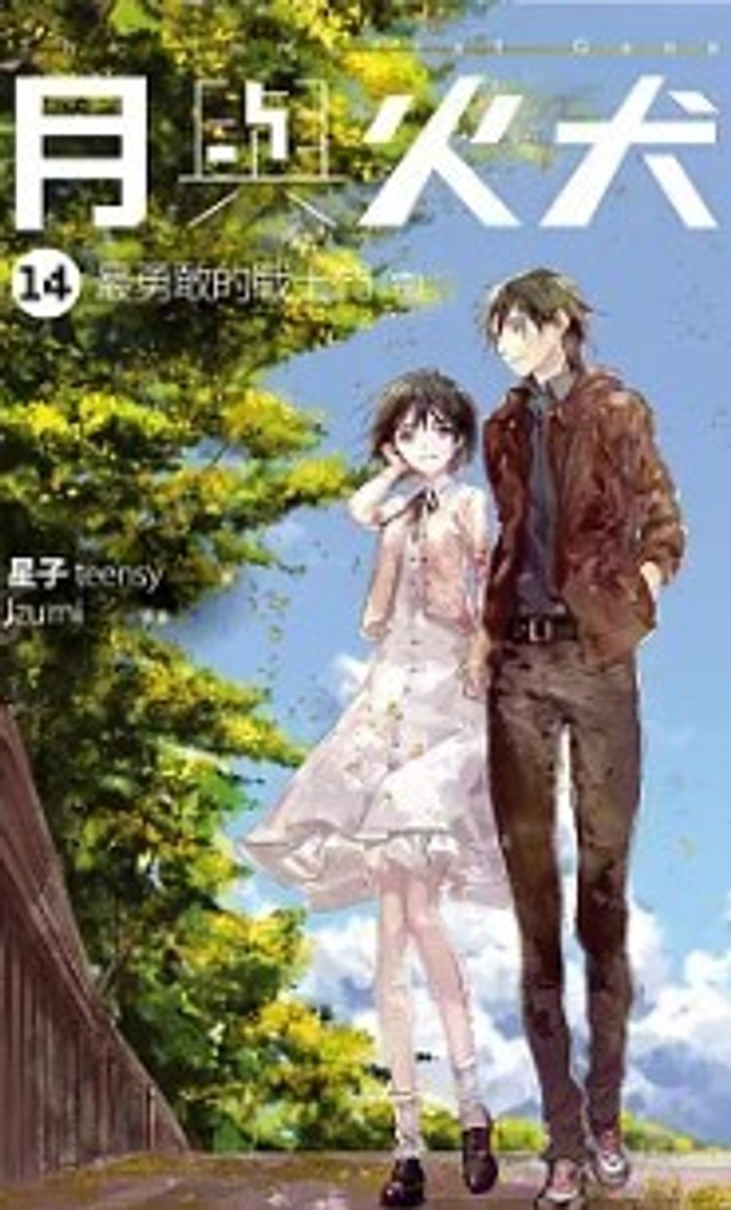 螢幕擷取畫面 2024-06-21 142852