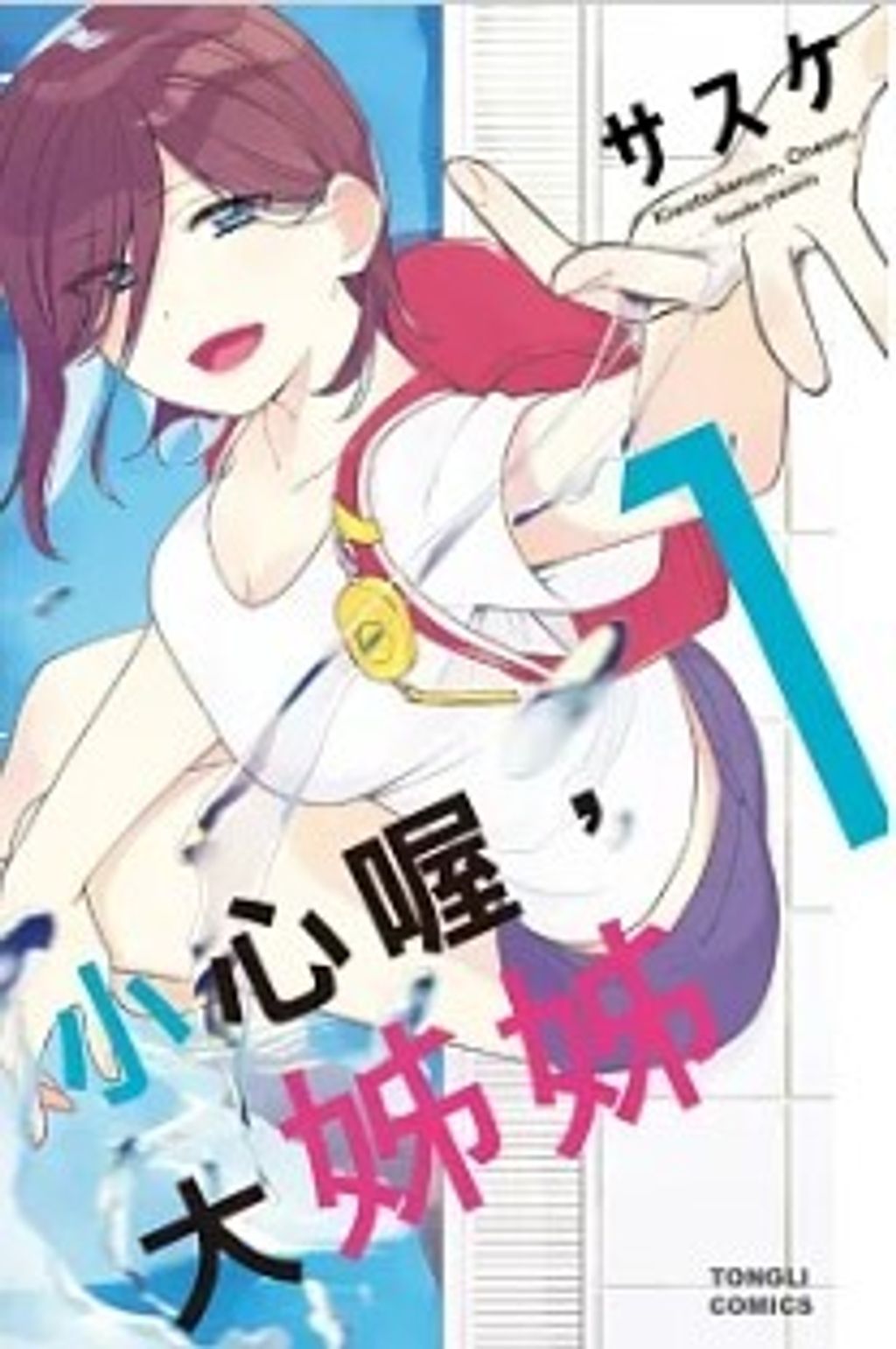 螢幕擷取畫面 2024-07-22 113814