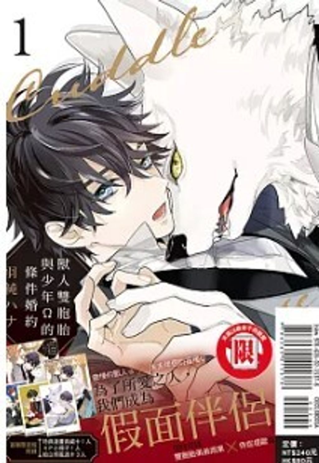 螢幕擷取畫面 2024-10-04 143432