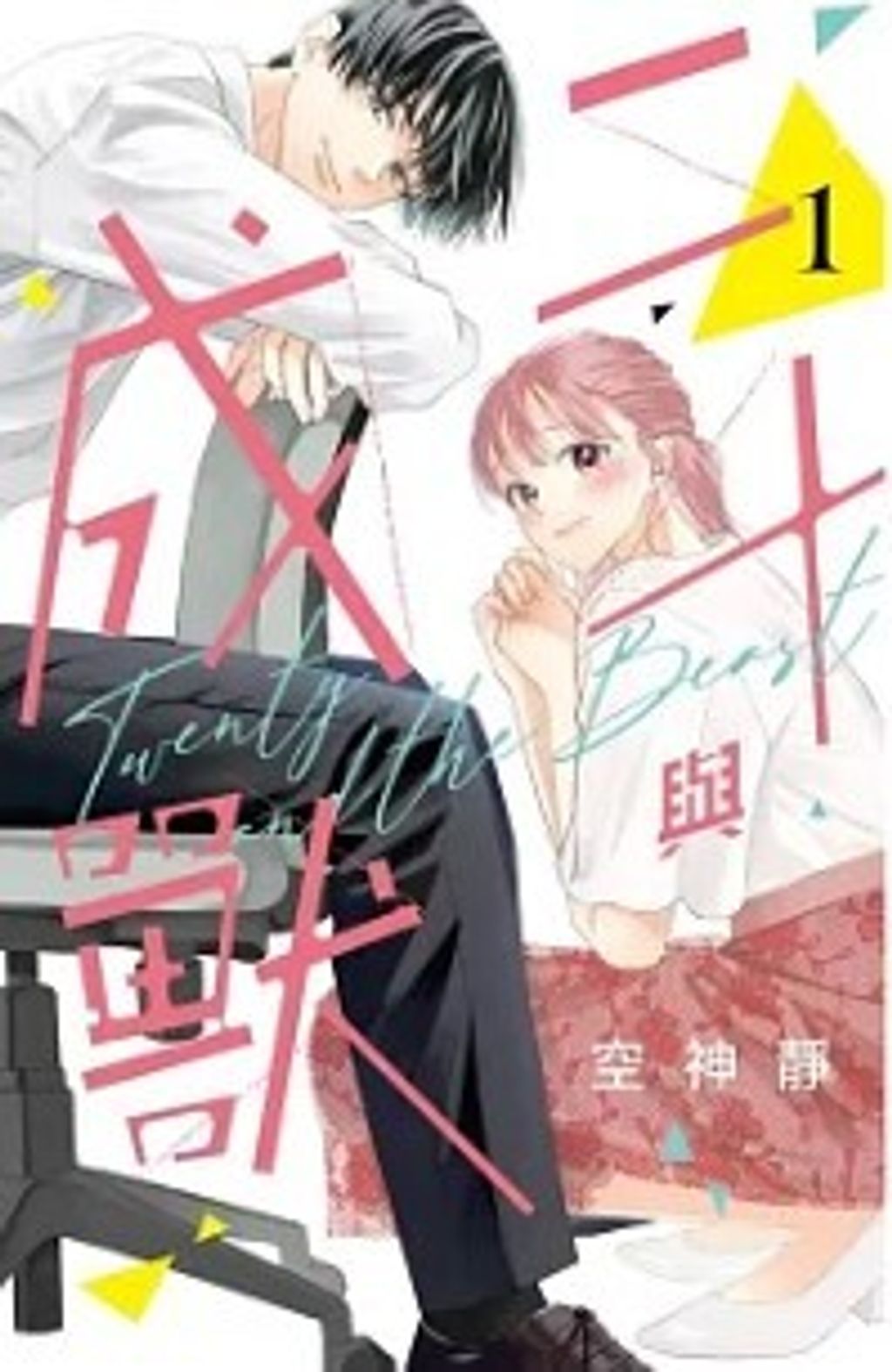 螢幕擷取畫面 2024-10-16 161806