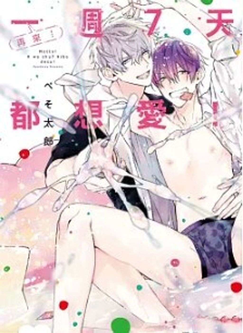 螢幕擷取畫面 2024-10-17 170825