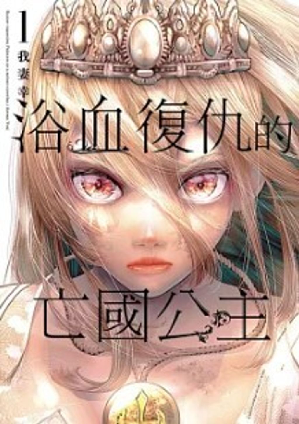 螢幕擷取畫面 2024-11-07 144551