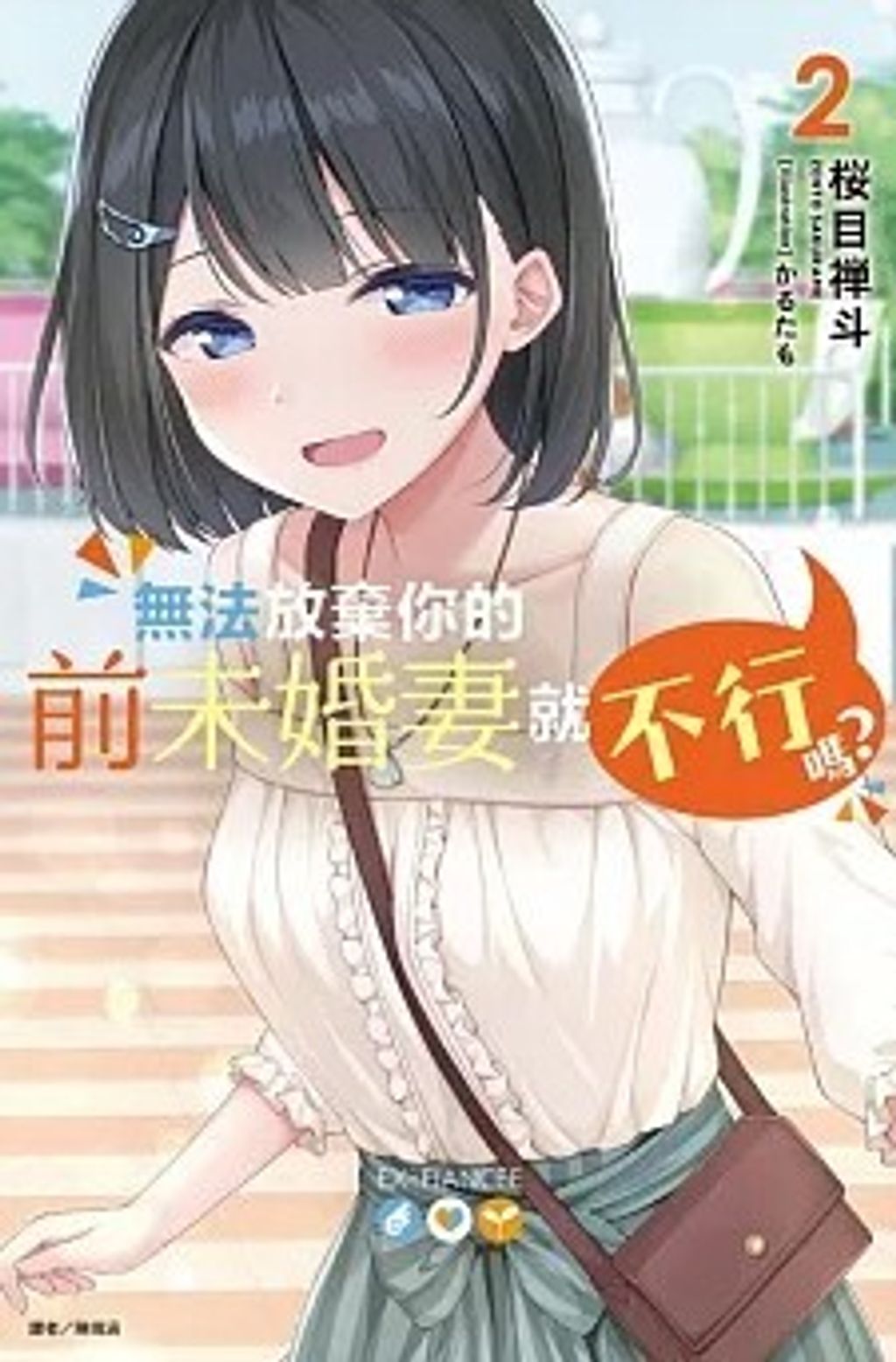 螢幕擷取畫面 2025-01-02 131151