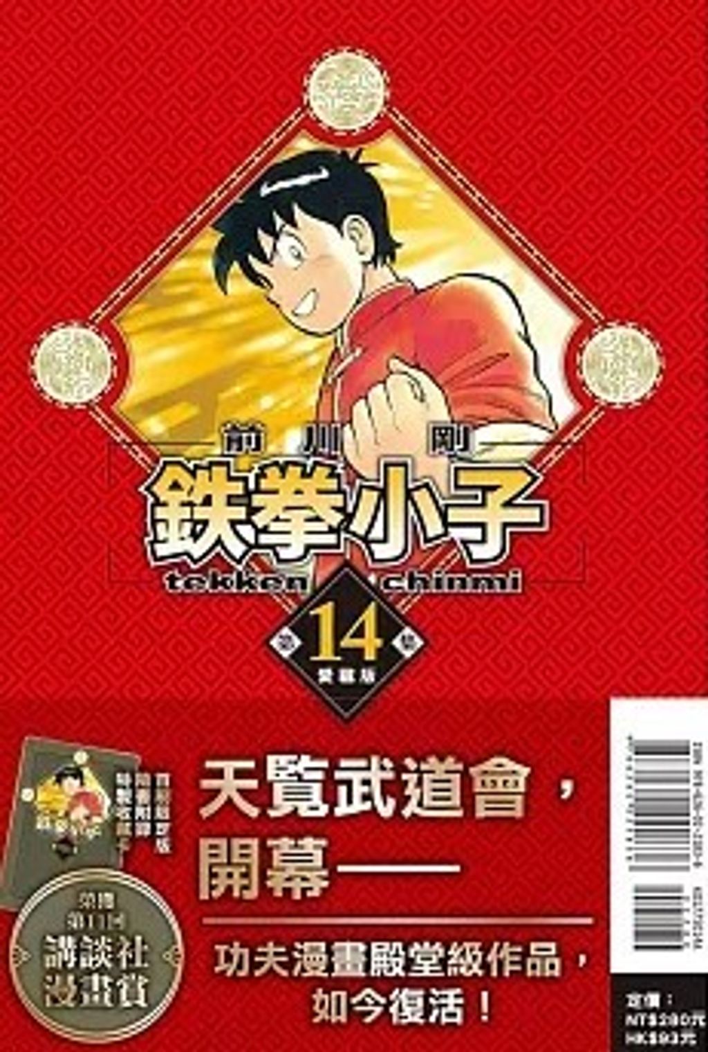 螢幕擷取畫面 2025-02-11 112745