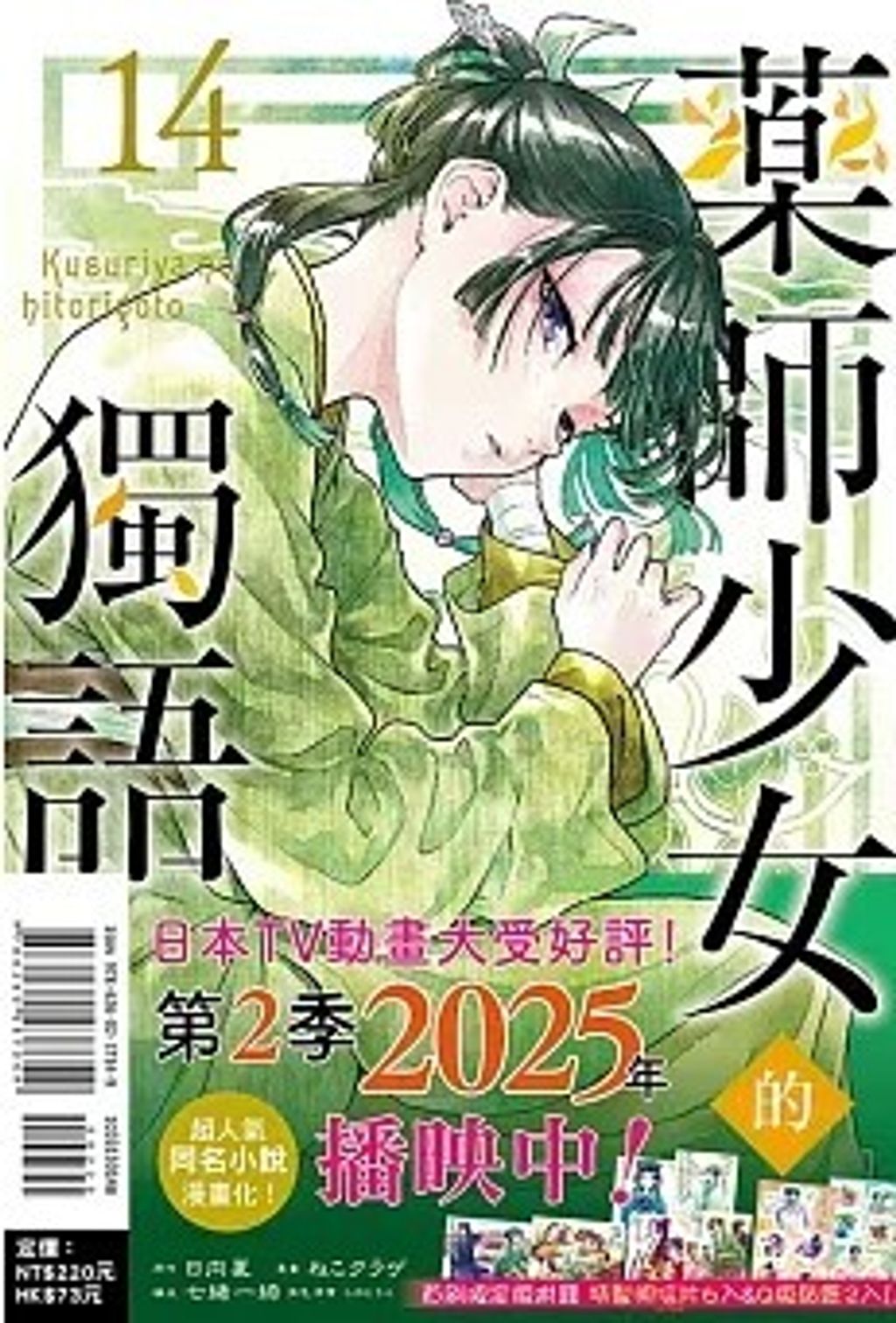 螢幕擷取畫面 2025-02-19 115912