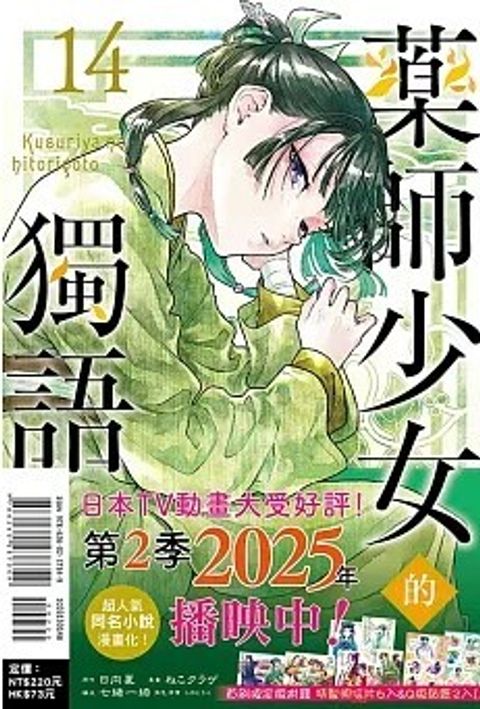 螢幕擷取畫面 2025-02-19 115912