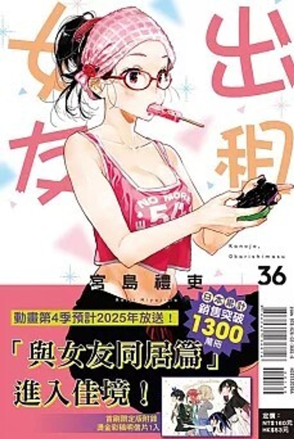 螢幕擷取畫面 2025-02-19 130826