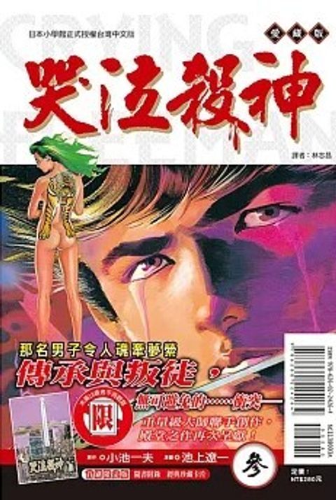 螢幕擷取畫面 2025-02-19 134538