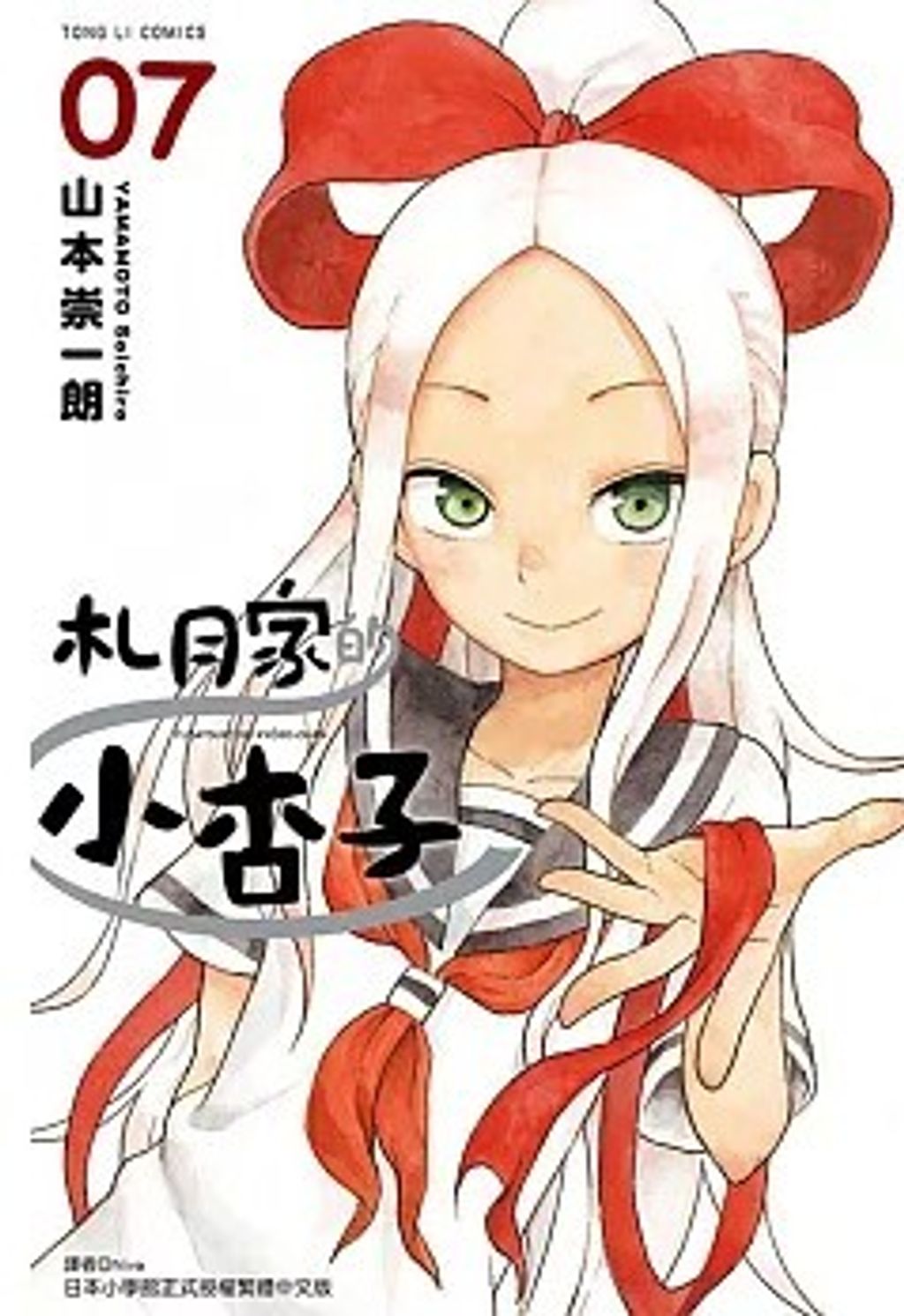 螢幕擷取畫面 2025-03-11 095042