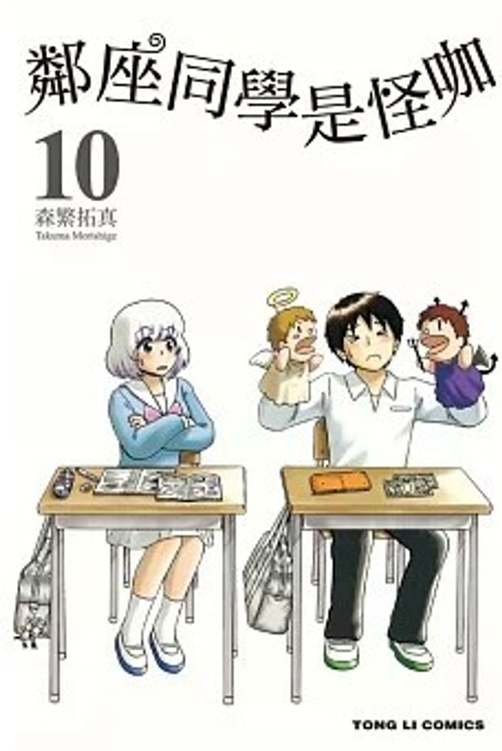 螢幕擷取畫面 2025-03-11 095521