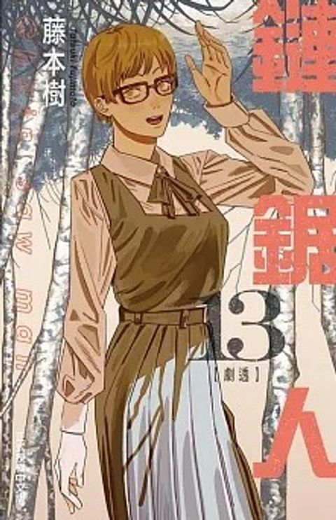 螢幕擷取畫面 2025-03-14 164720