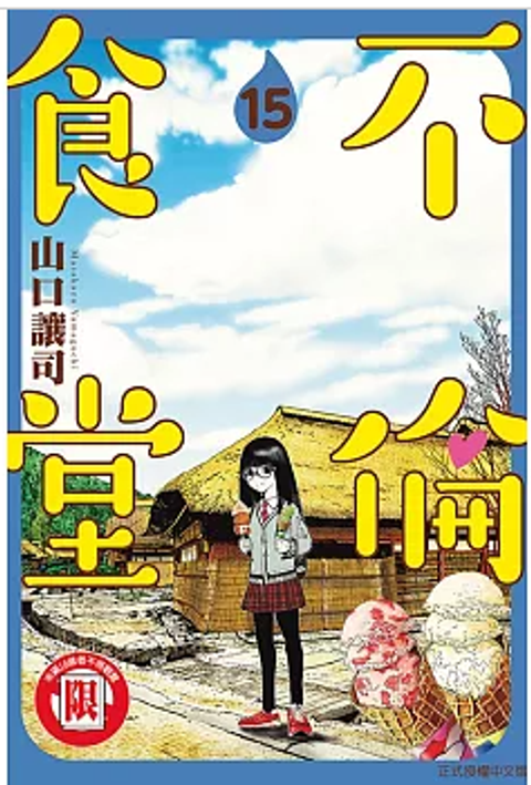 螢幕擷取畫面 2025-06-03 114431