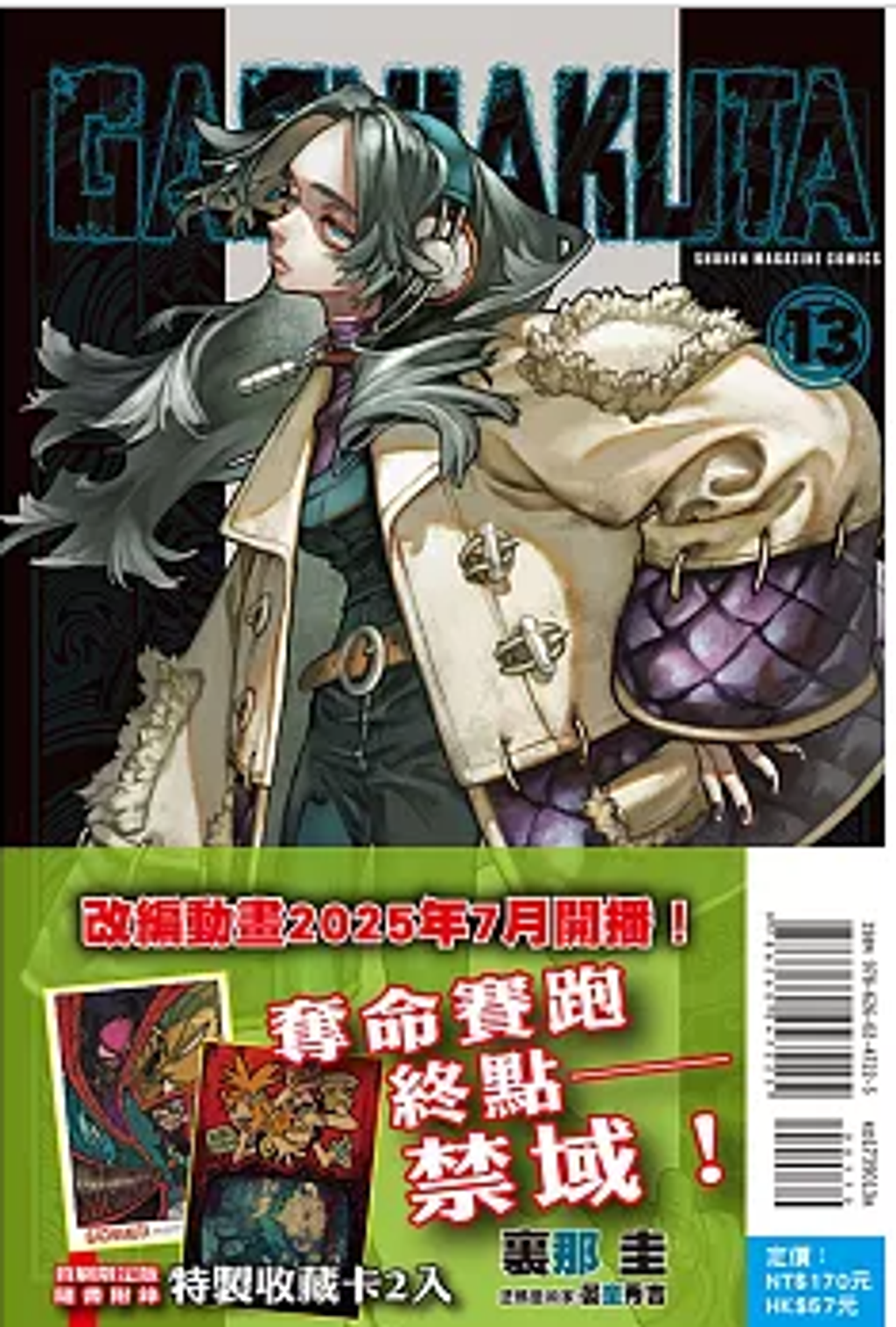 螢幕擷取畫面 2025-06-03 133555