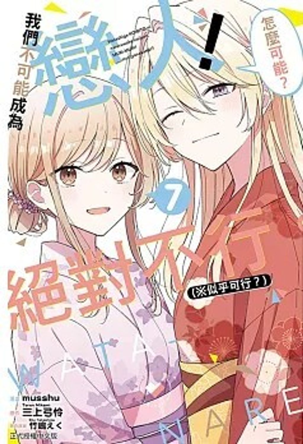 螢幕擷取畫面 2025-07-15 125430