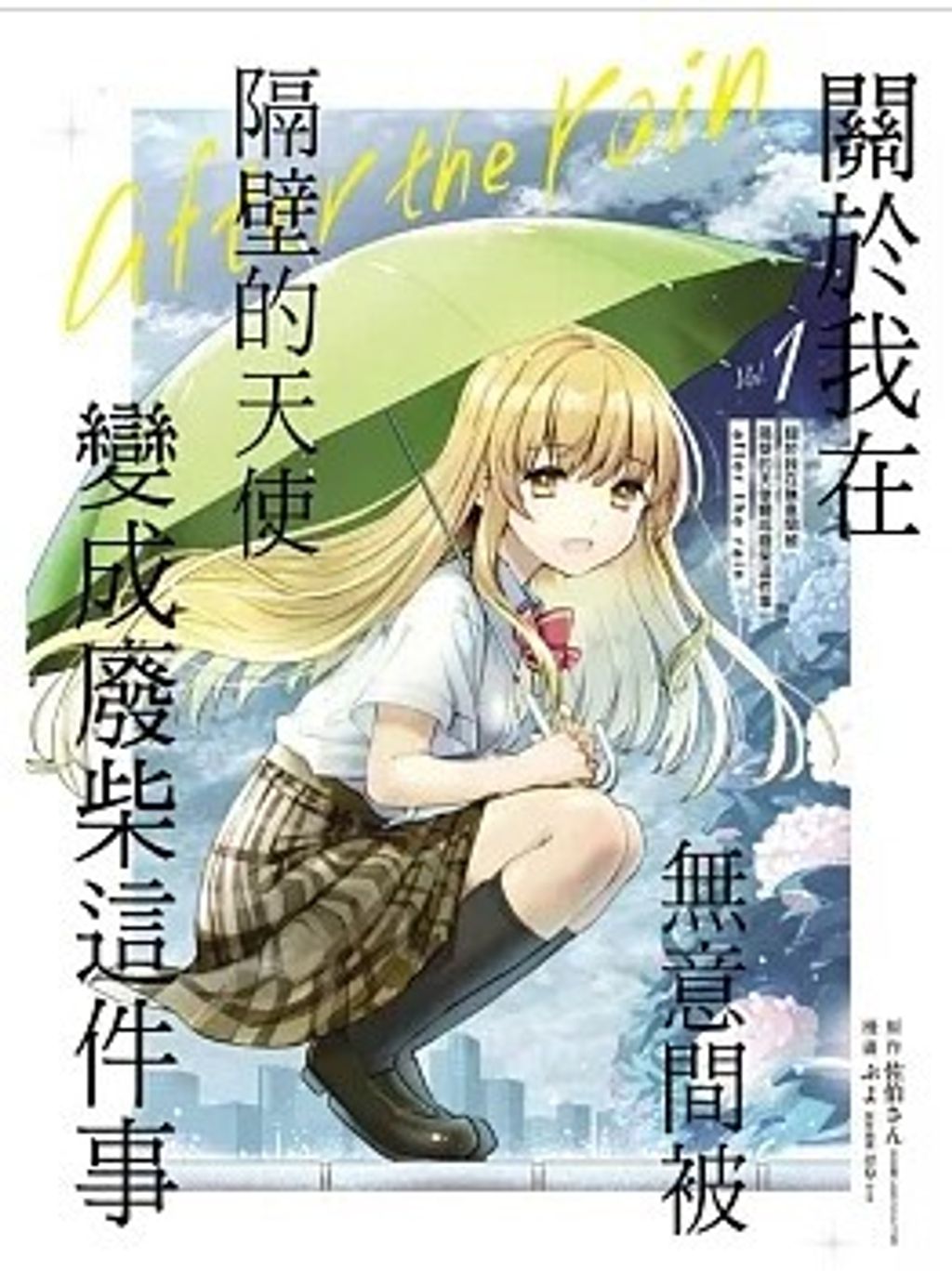 螢幕擷取畫面 2025-07-21 172641