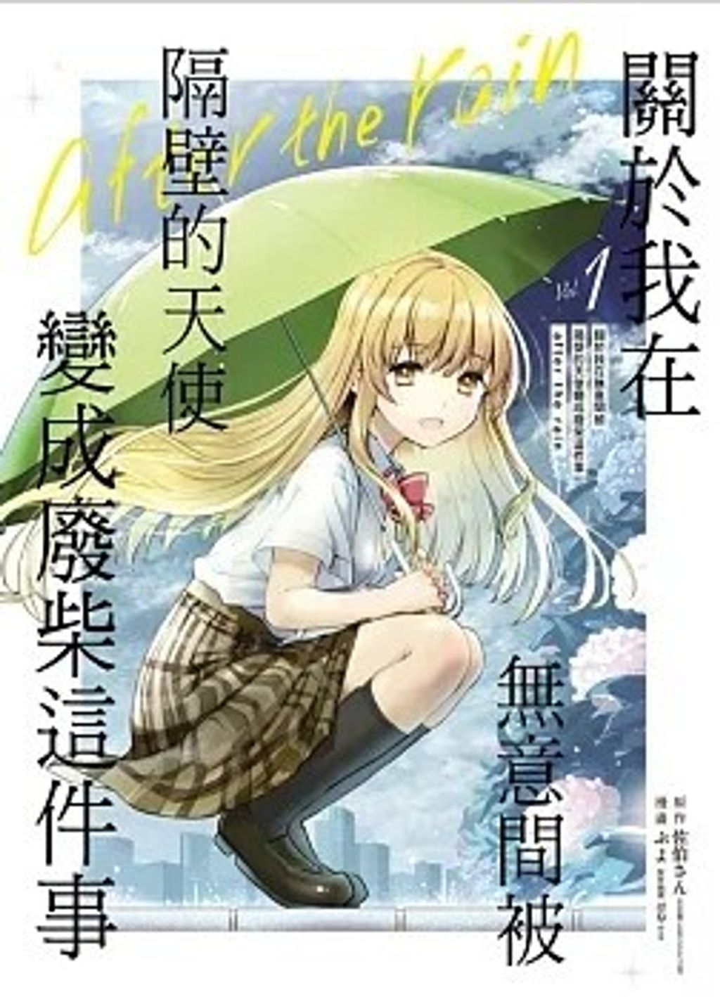 螢幕擷取畫面 2025-07-22 105456
