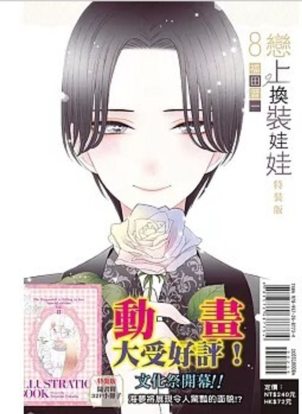 螢幕擷取畫面 2025-07-24 172649