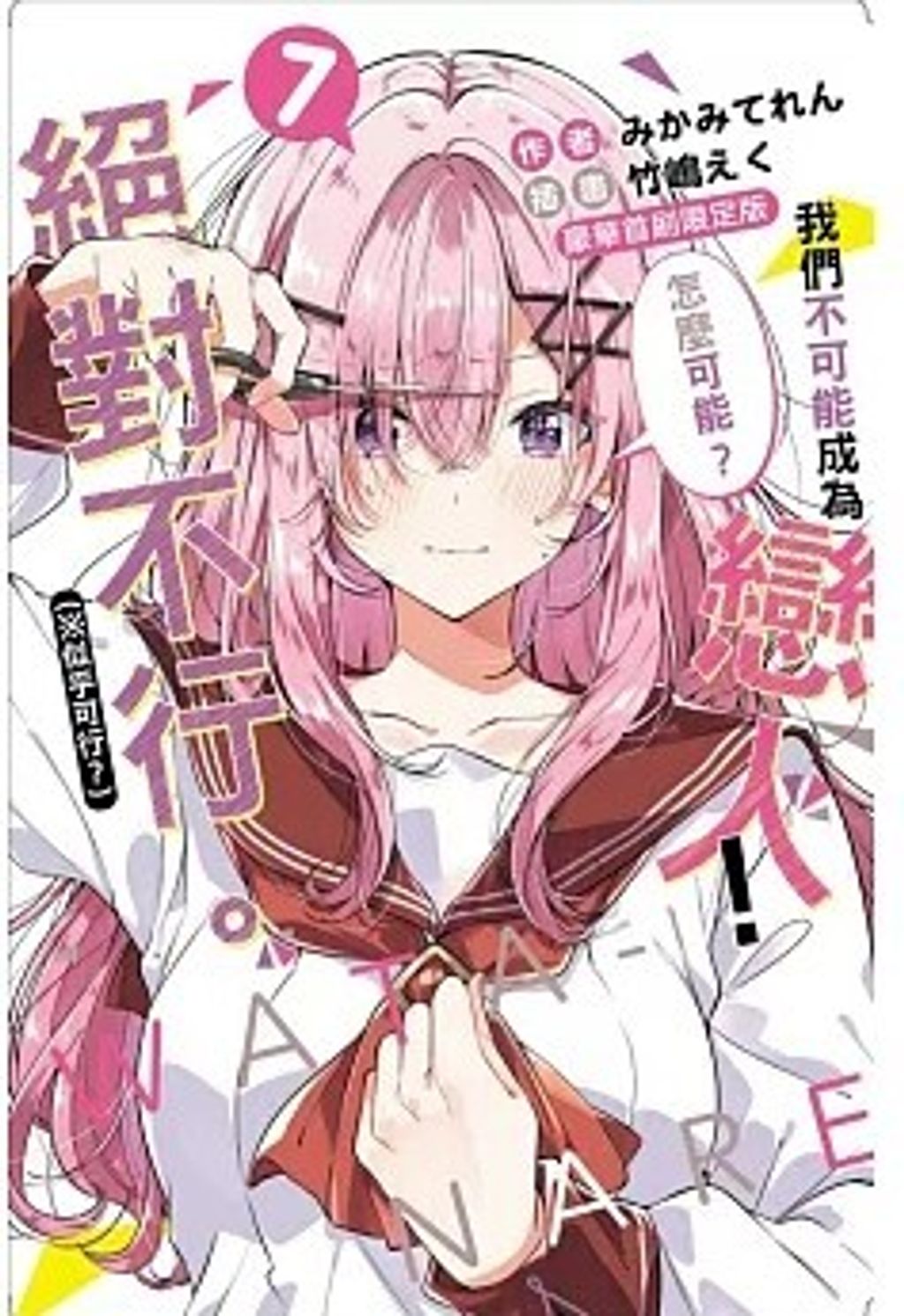 螢幕擷取畫面 2025-07-29 102610