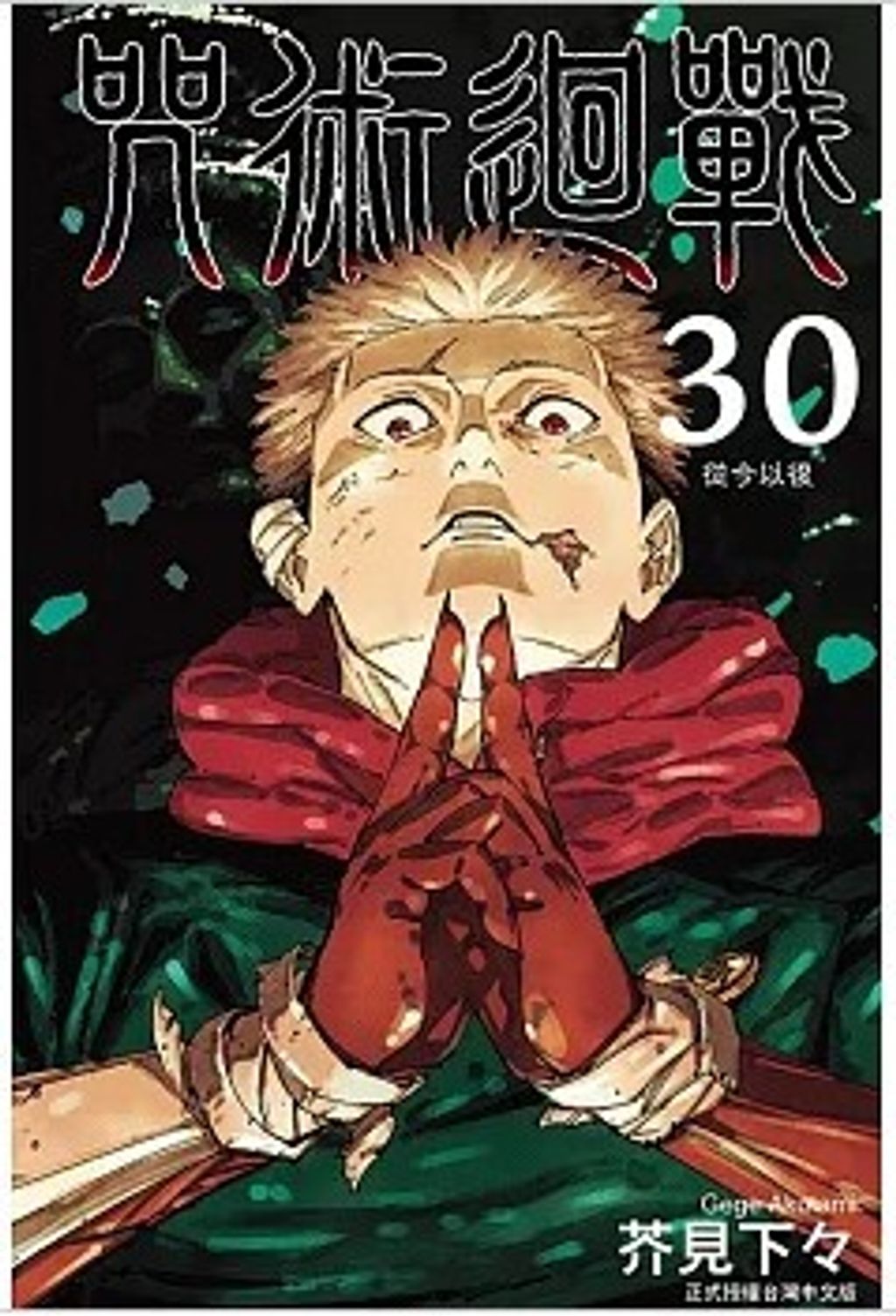 螢幕擷取畫面 2025-08-20 094451