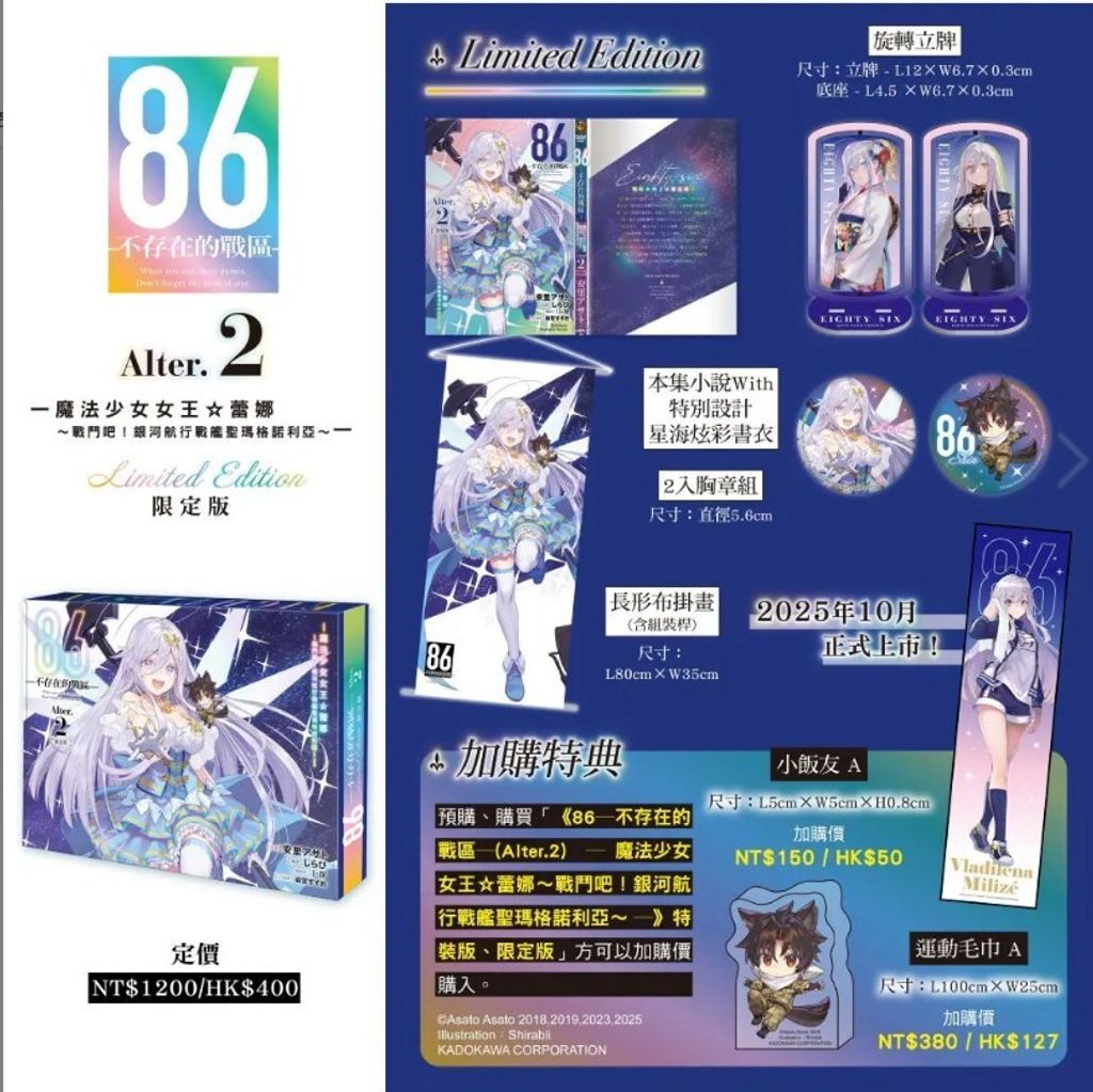 螢幕擷取畫面 2025-08-21 115042