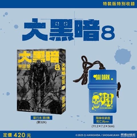 螢幕擷取畫面 2025-08-21 172224