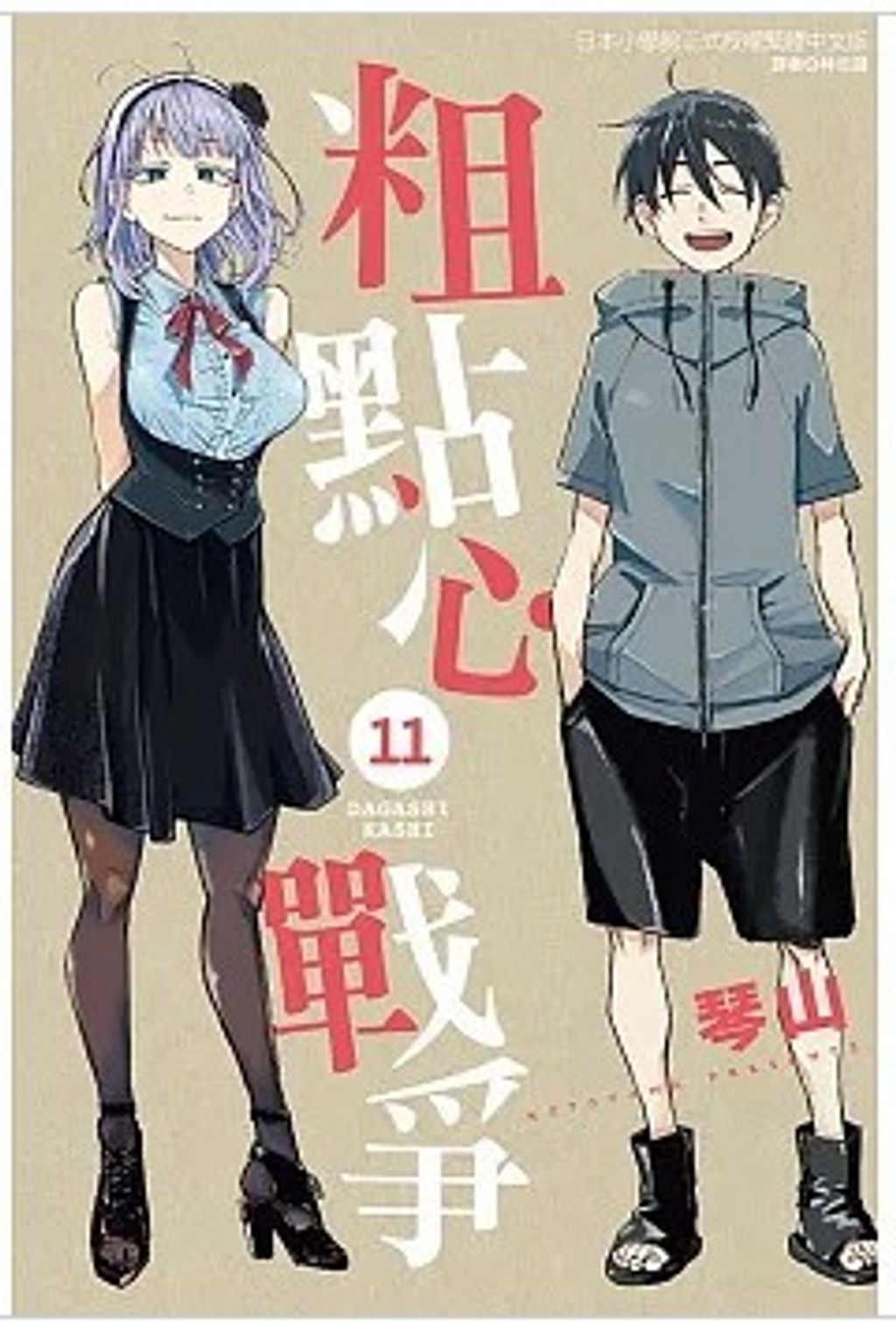 螢幕擷取畫面 2025-11-05 151237