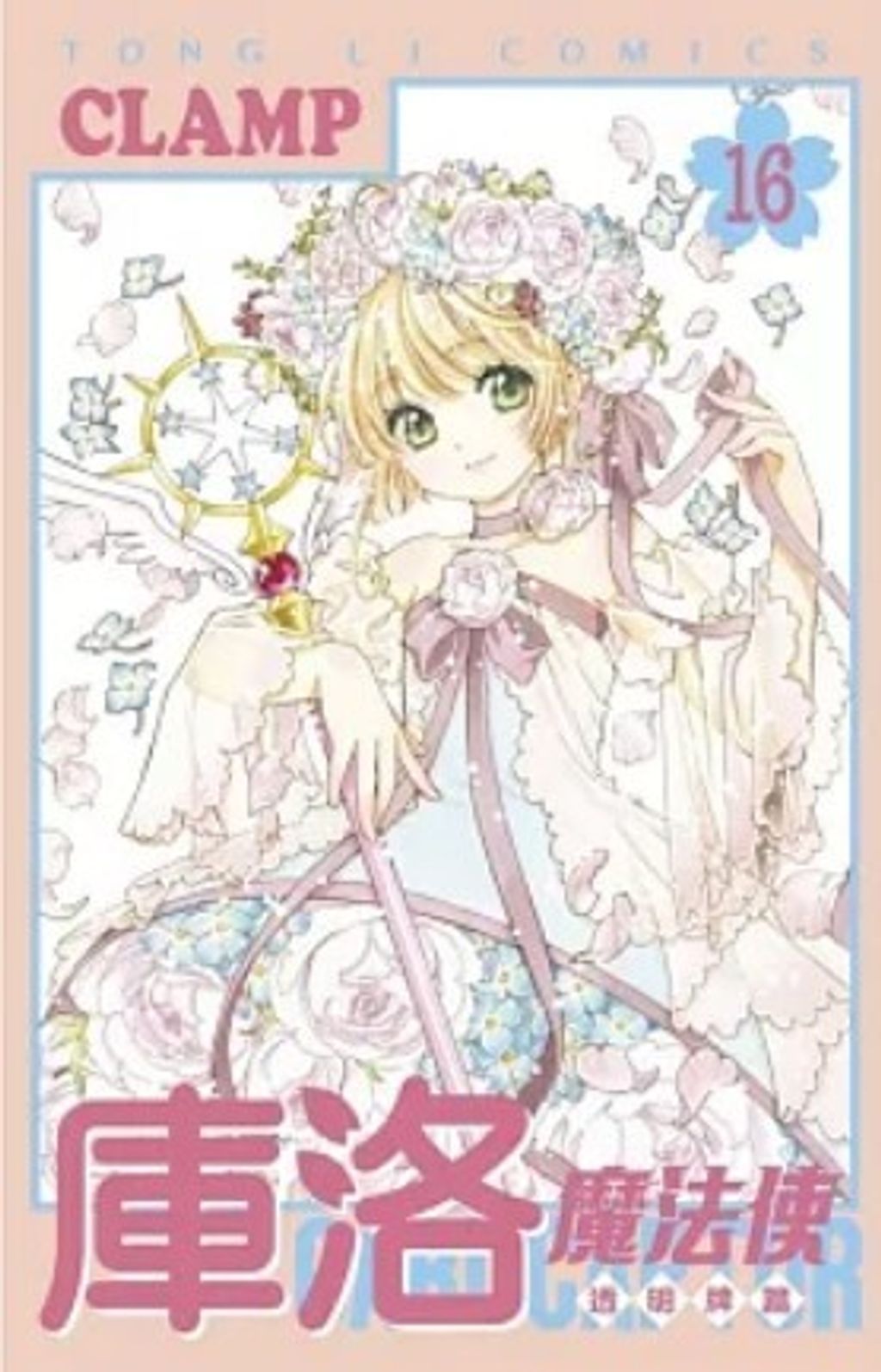 螢幕擷取畫面 2025-11-25 101320