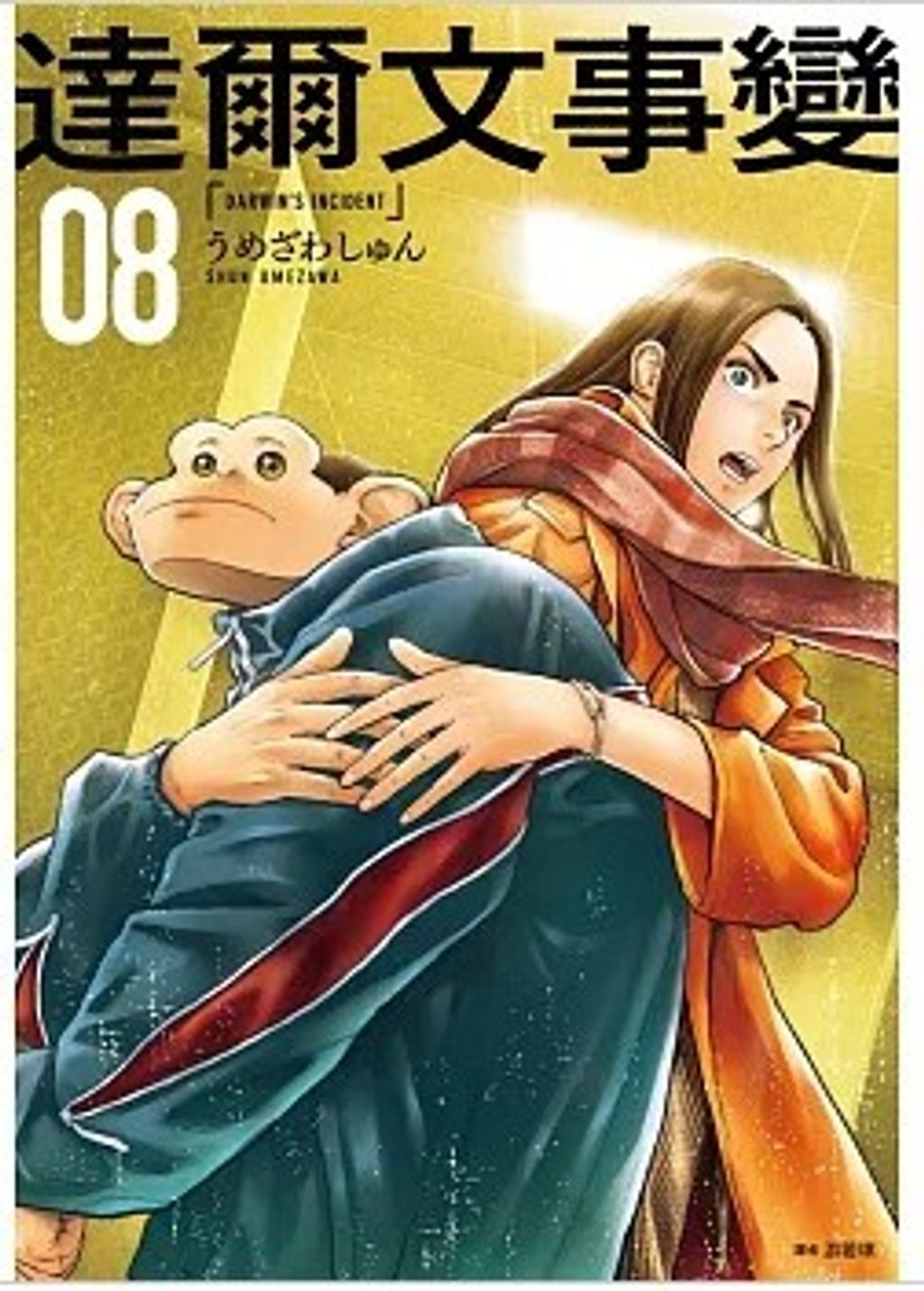 螢幕擷取畫面 2025-12-08 152716