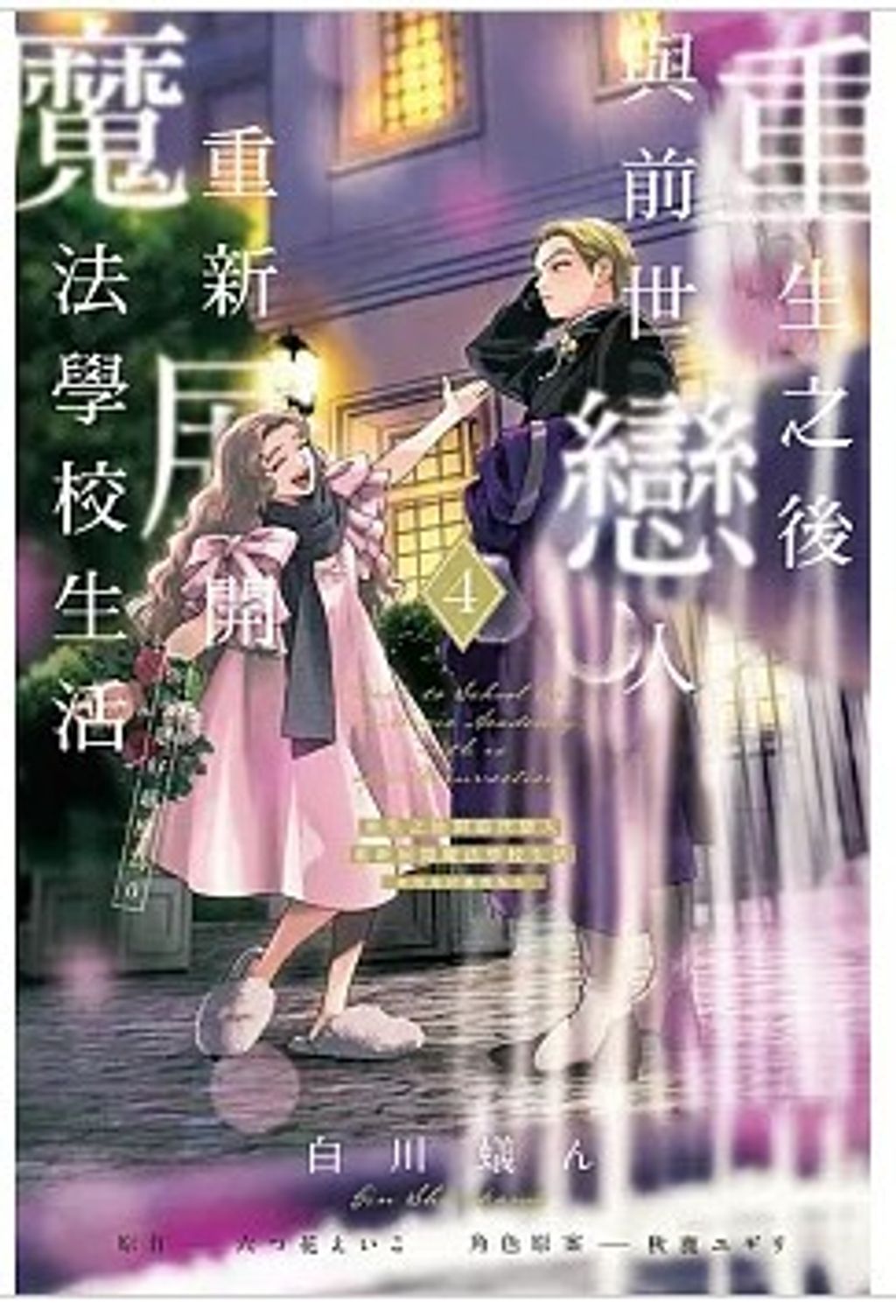 螢幕擷取畫面 2025-12-10 085442