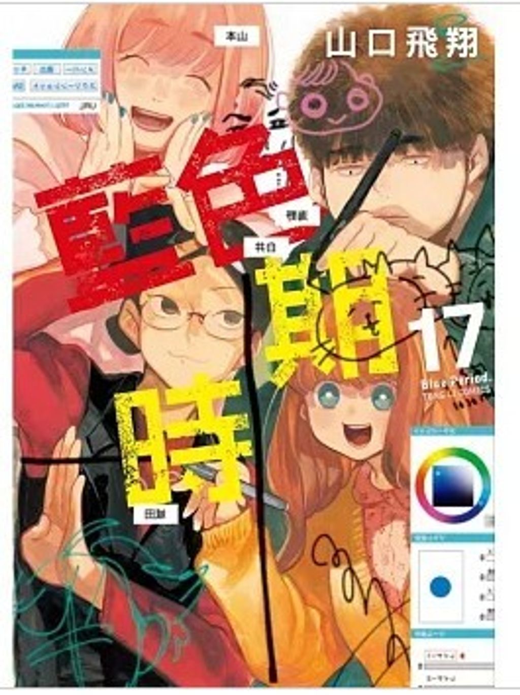 螢幕擷取畫面 2025-12-22 143718