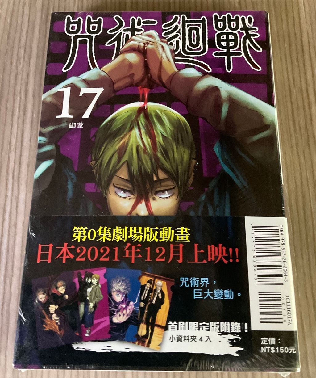 image_87A32E89-60F8-464B-8E51-BF3CDC72159E_1766542806