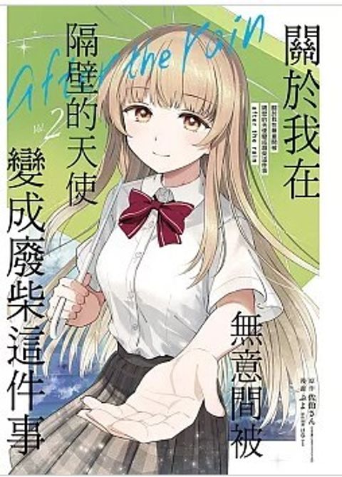 螢幕擷取畫面 2026-01-13 170744