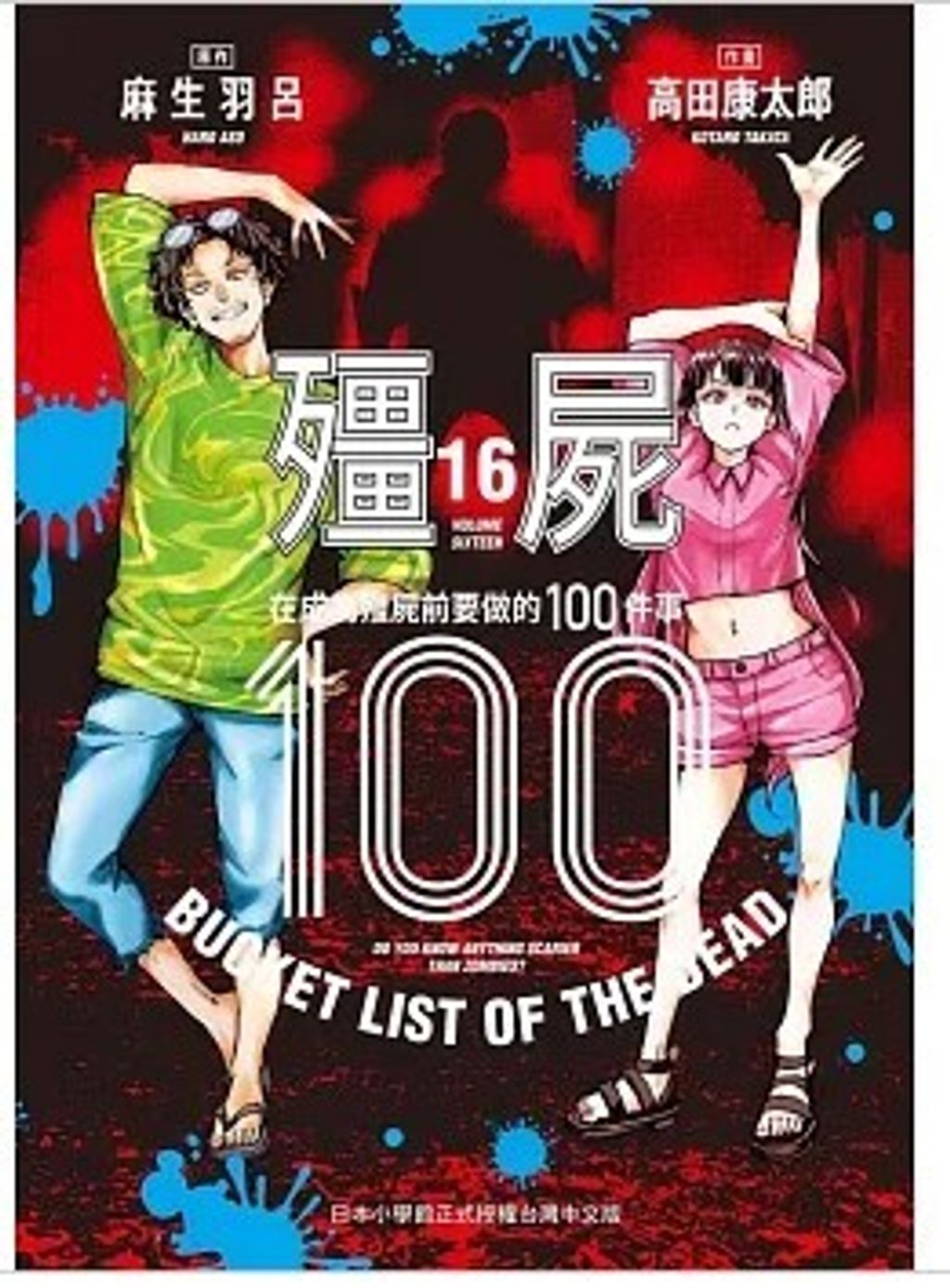 螢幕擷取畫面 2026-02-12 100549