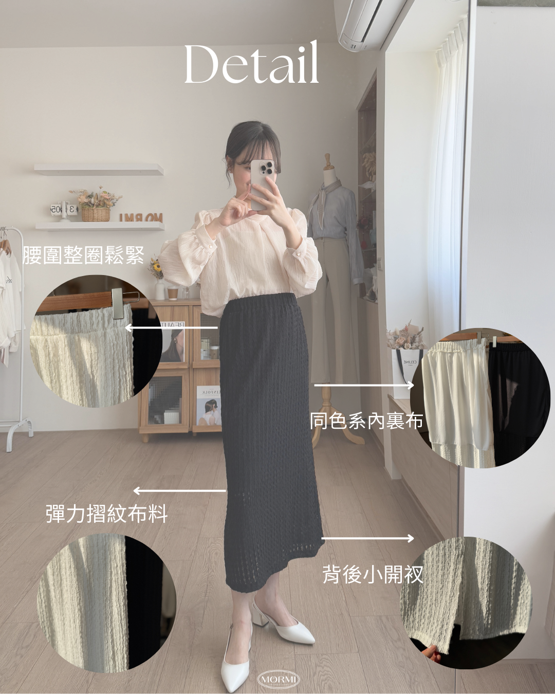 皺皺裙