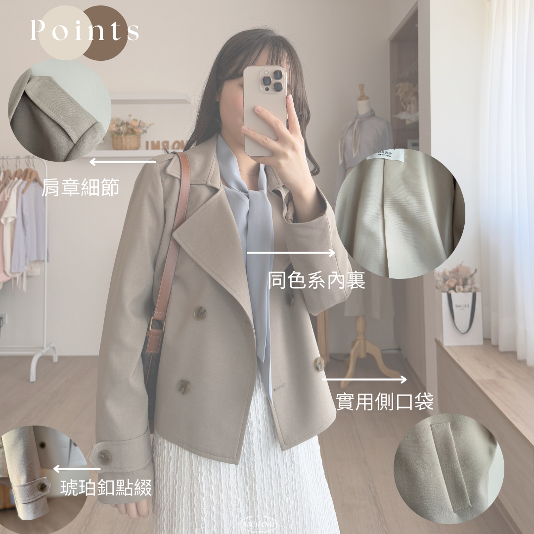 琥珀釦點綴