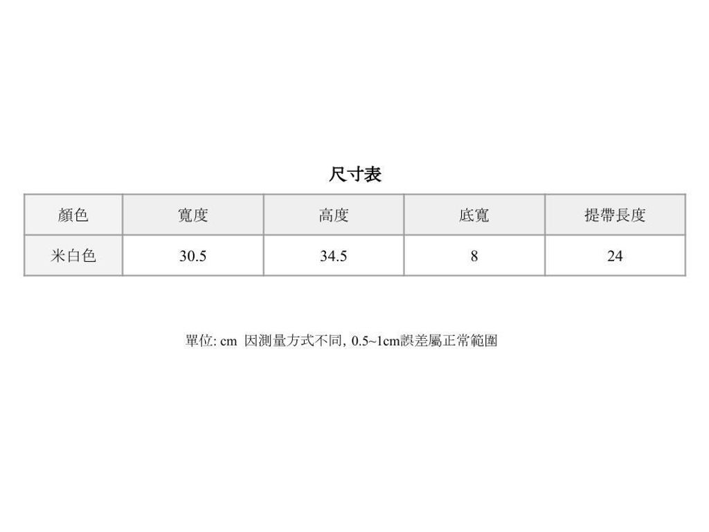 手繪彩虹ALL YOU NEED IS LOVE肩背袋SIZE CHART