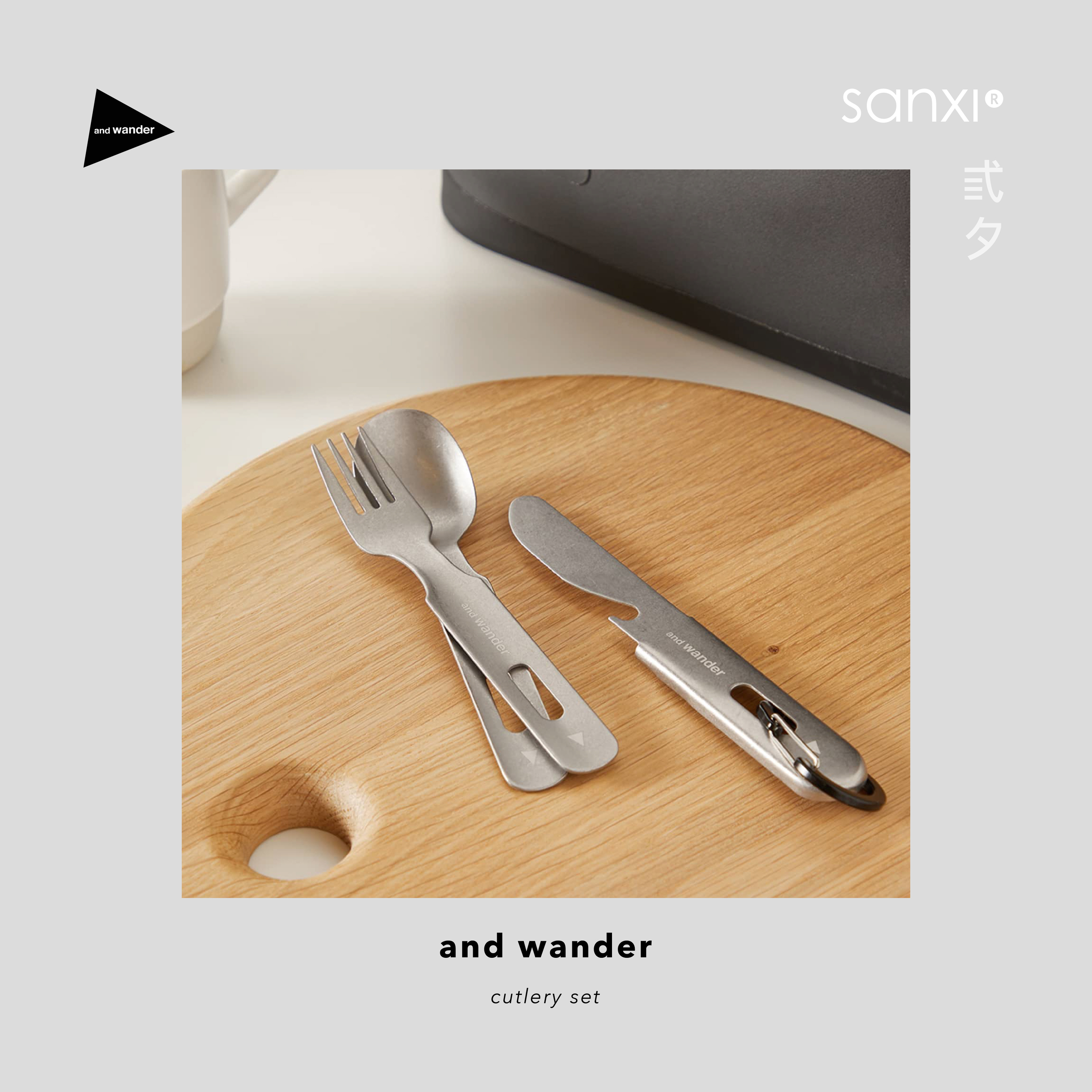 SANXI　cutlery　弎夕｜風格選物店　and　日本製餐具套組–　wander　set