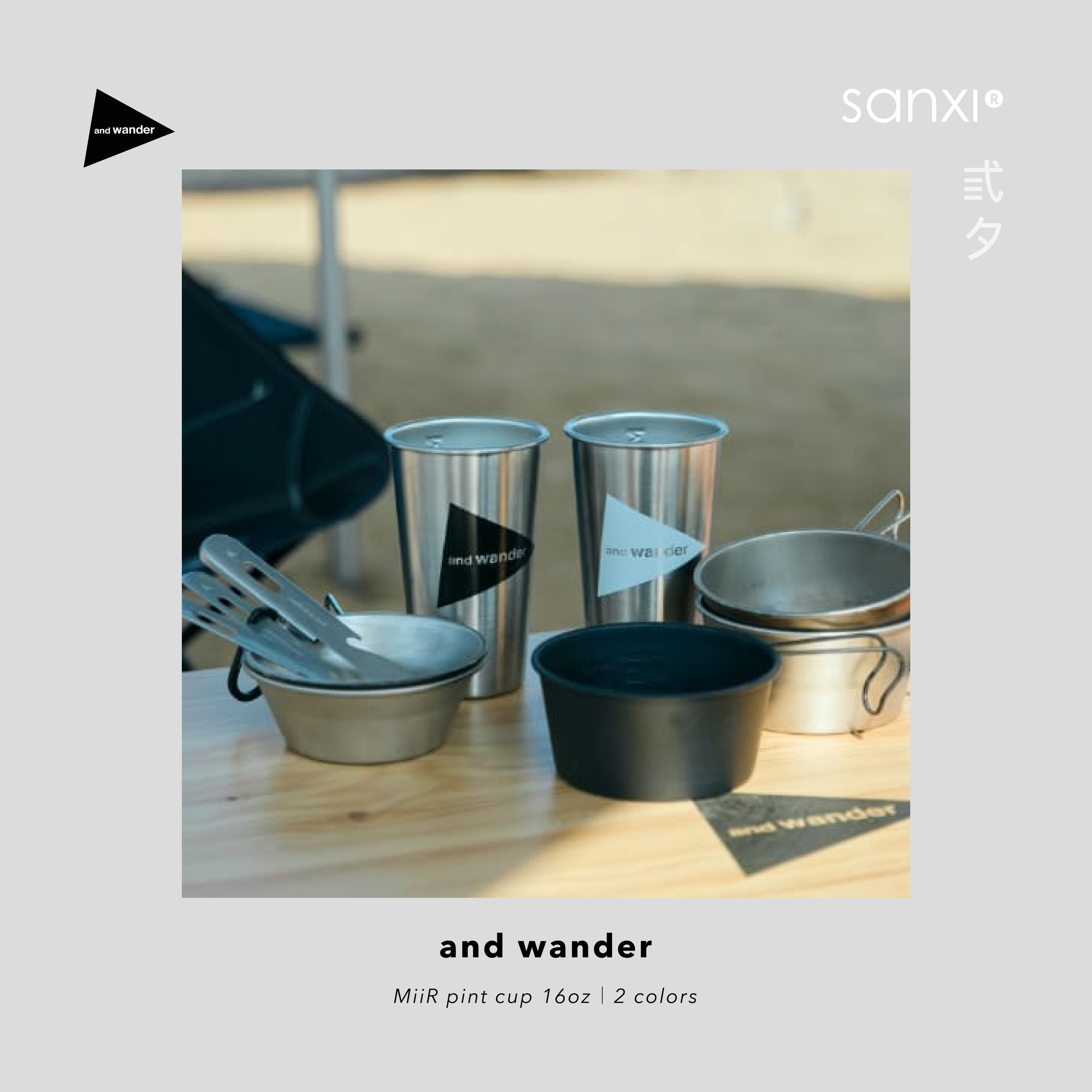 SANXI_商品圖｜and_and wander MiiR pint cup 16oz