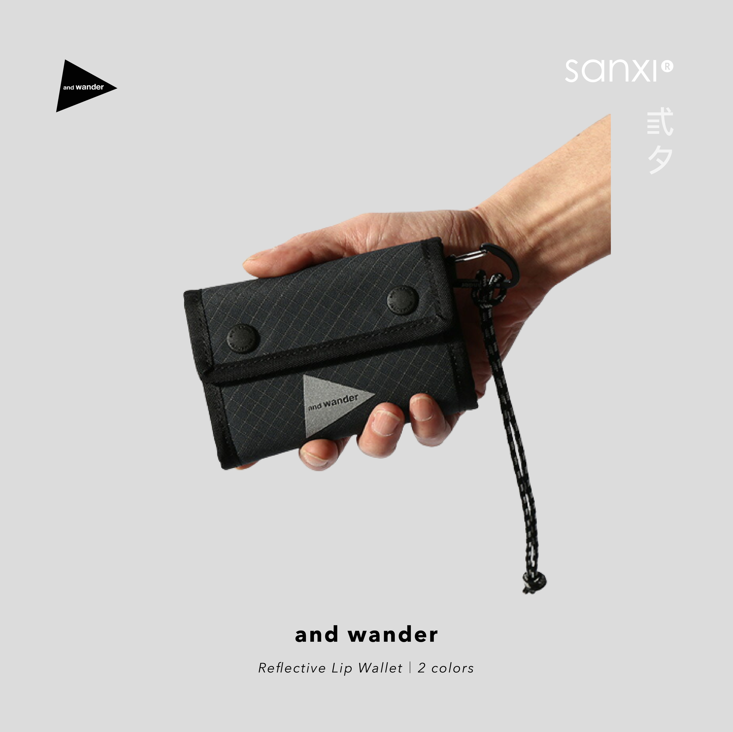 SANXI_商品圖｜and_and wander reflective rip wallet
