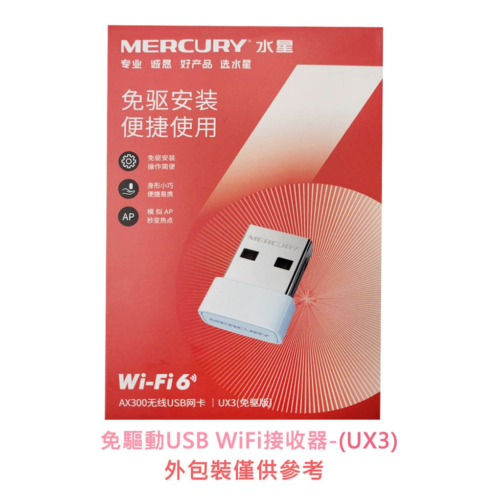 115.3.18水星-新包裝+文字