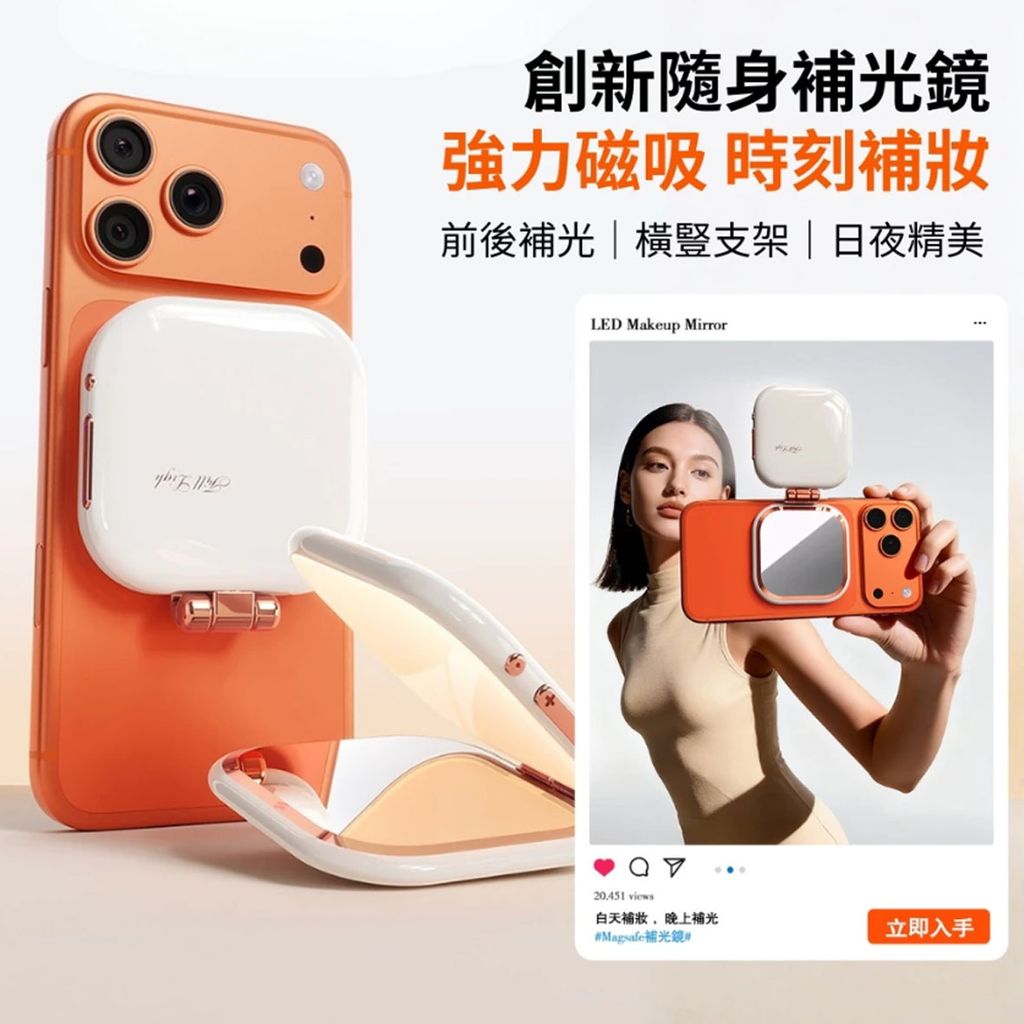 7.手機磁吸補光燈支架D8_0000s_0001_圖層 12