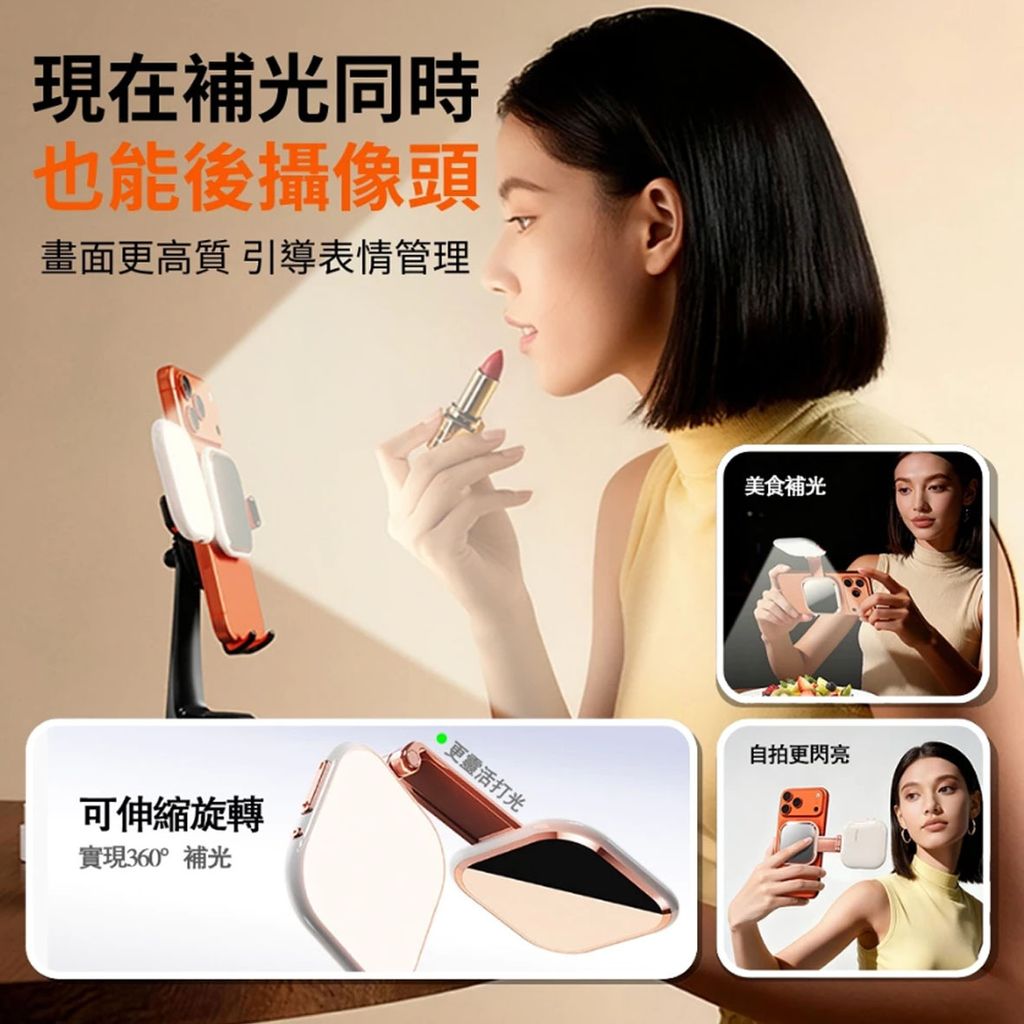 6.手機磁吸補光燈支架D8_0000s_0003_圖層 10