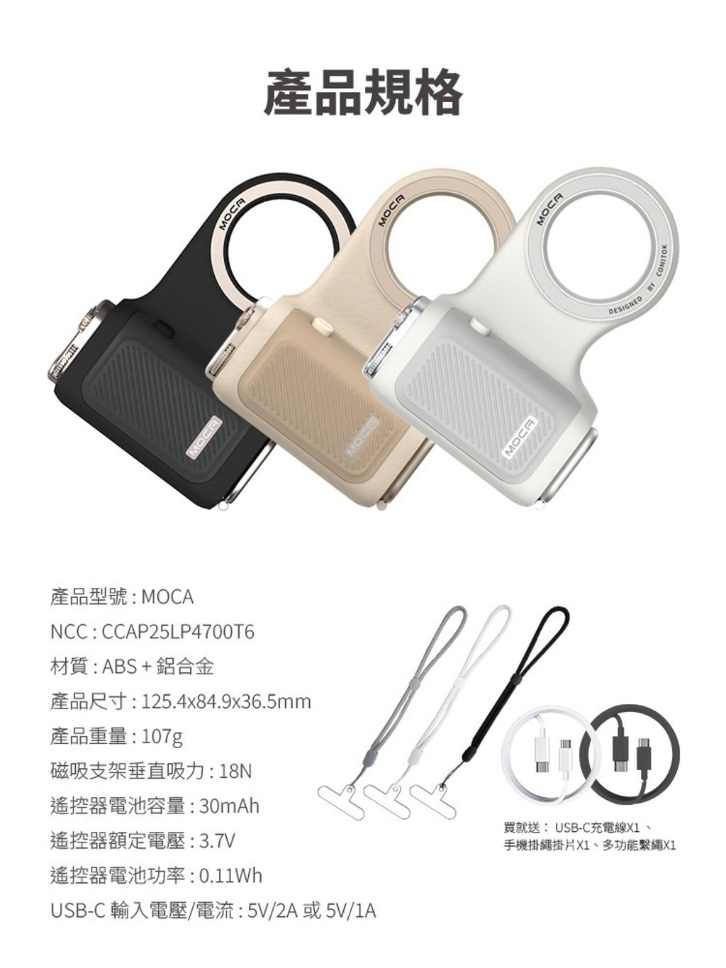 3.COMITOK MOCA 手機藍牙磁吸式相機握把9