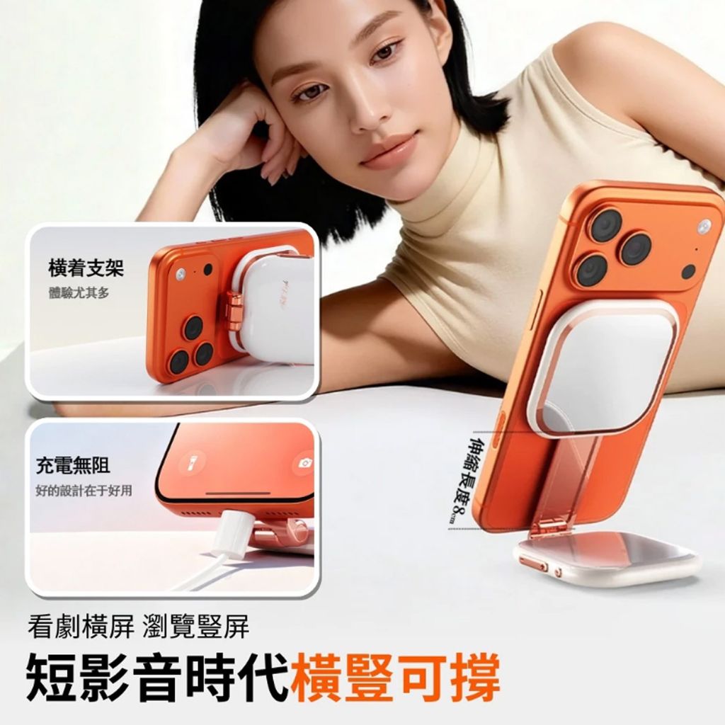 5.手機磁吸補光燈支架D8