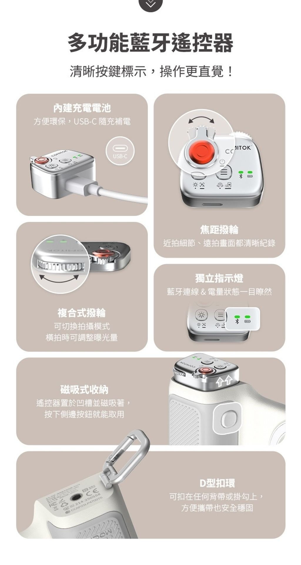 2.COMITOK MOCA 手機藍牙磁吸式相機握把6 - 複製