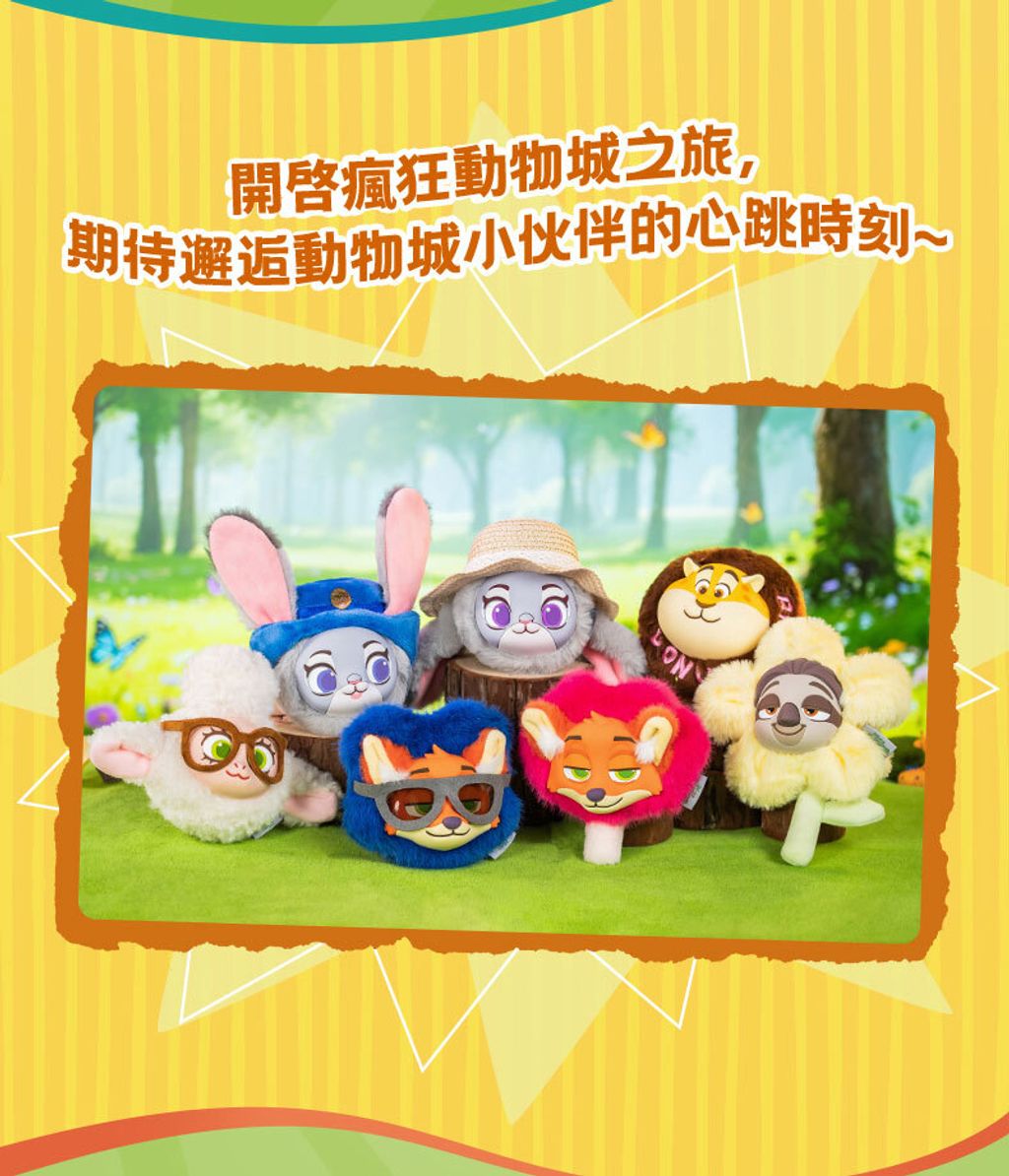 迪士尼疯狂动物城挂件详情页_11-繁